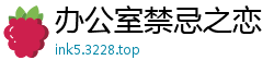 办公室禁忌之恋！性感OL绫波丽与上司的秘密偷情实录【精东117】国产裸聊